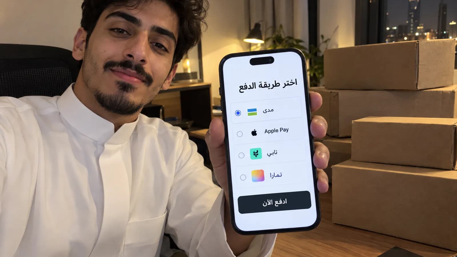 بائع إلكتروني في الرياض يعرض صفحة دفع فيها مدى وApple Pay وتابي وتمارا بجانب طرود مرتجعة