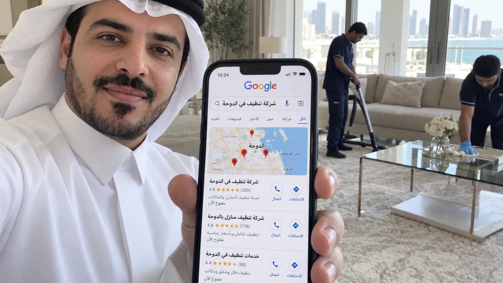 صاحب شركة تنظيف في الدوحة يعرض نتائج بحث جوجل على هاتفه وفريقه يعمل خلفه