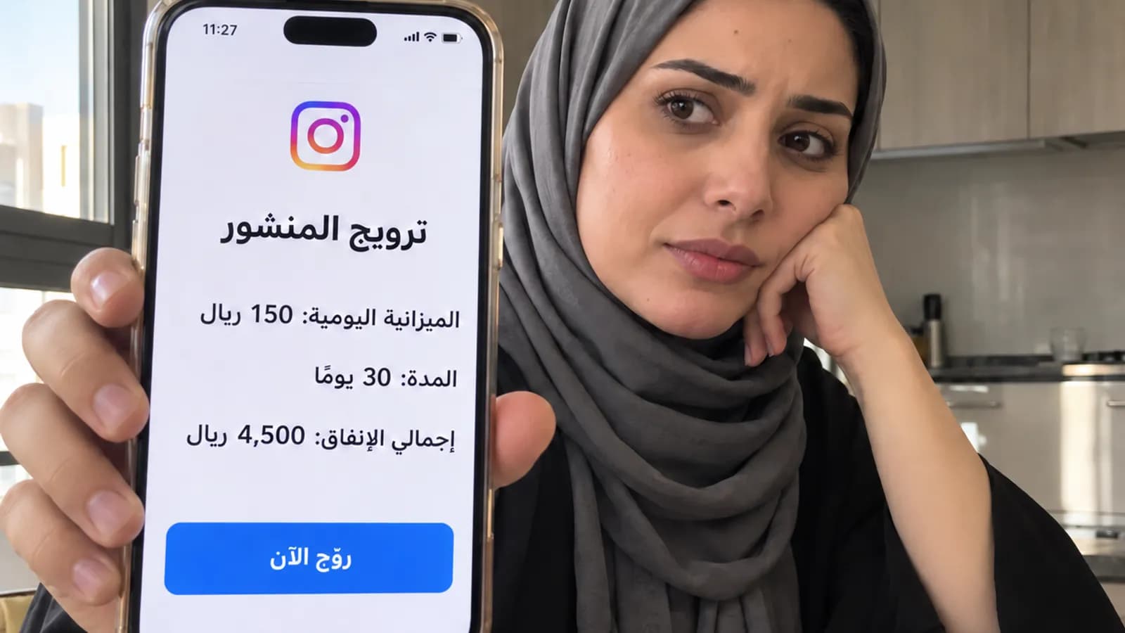 آلة حاسبة تقارن الإنفاق الشهري على الإعلانات بتكلفة موقع لمرة واحدة
