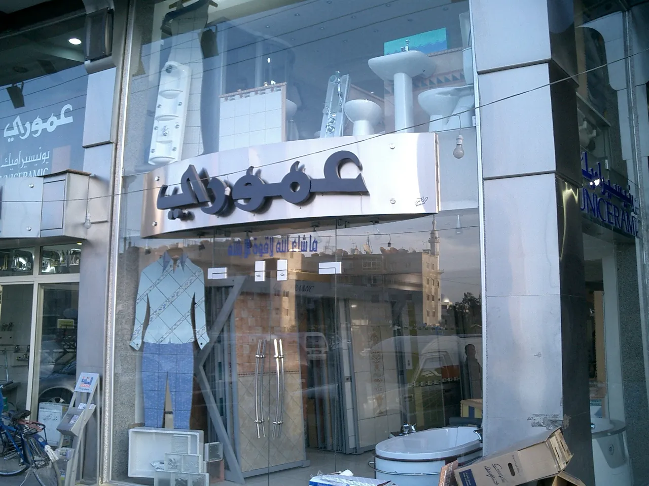 Amouri showroom window on the street